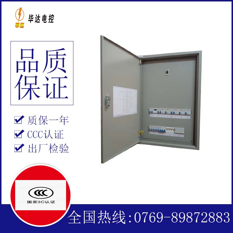 黑龙江照明配电箱