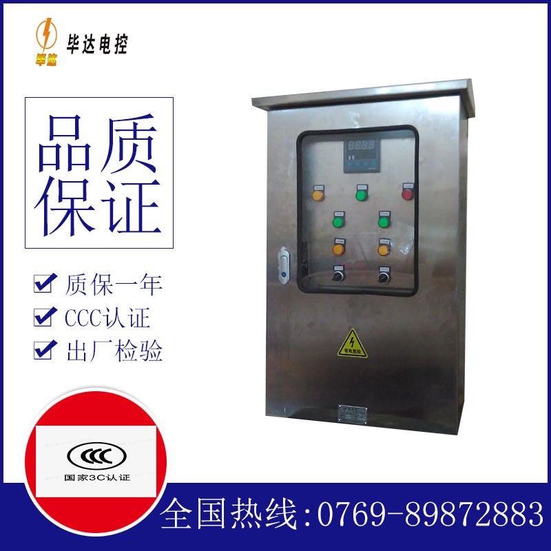 黑龙江控制箱