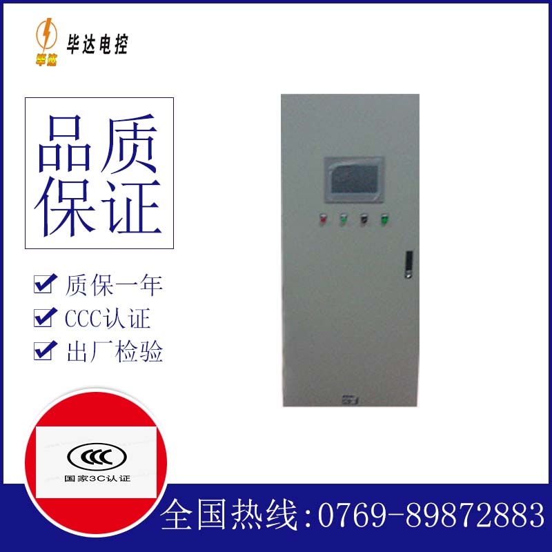 黑龙江变频控制箱