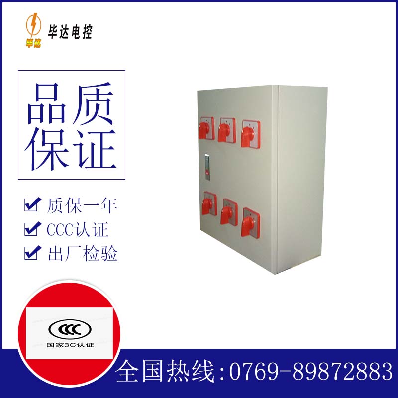 黑龙江风机控制箱