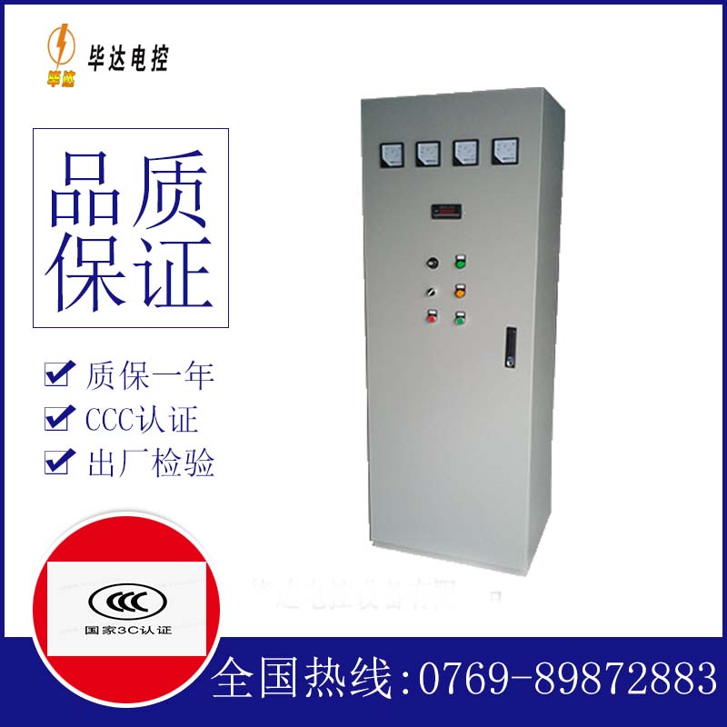 黑龙江动力配电柜