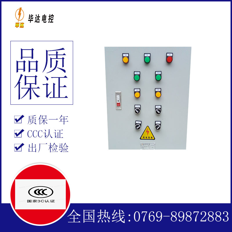 黑龙江水泵控制箱